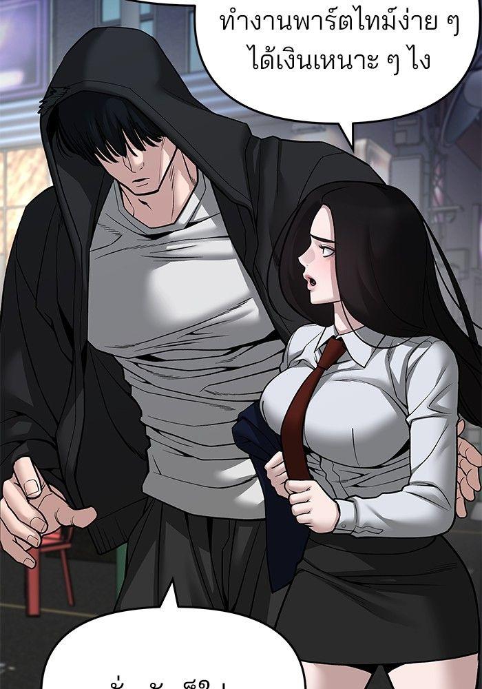 The Bully In-Charge ตอนที่ 83 25