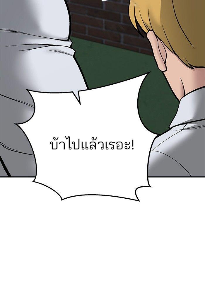 The Bully In-Charge ตอนที่ 74 26
