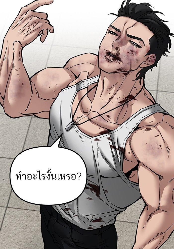 The Bully In-Charge ตอนที่ 82 260
