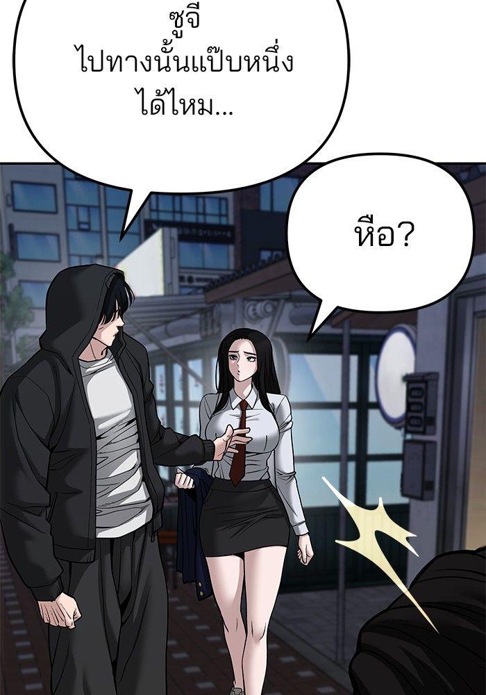 The Bully In-Charge ตอนที่ 84 26