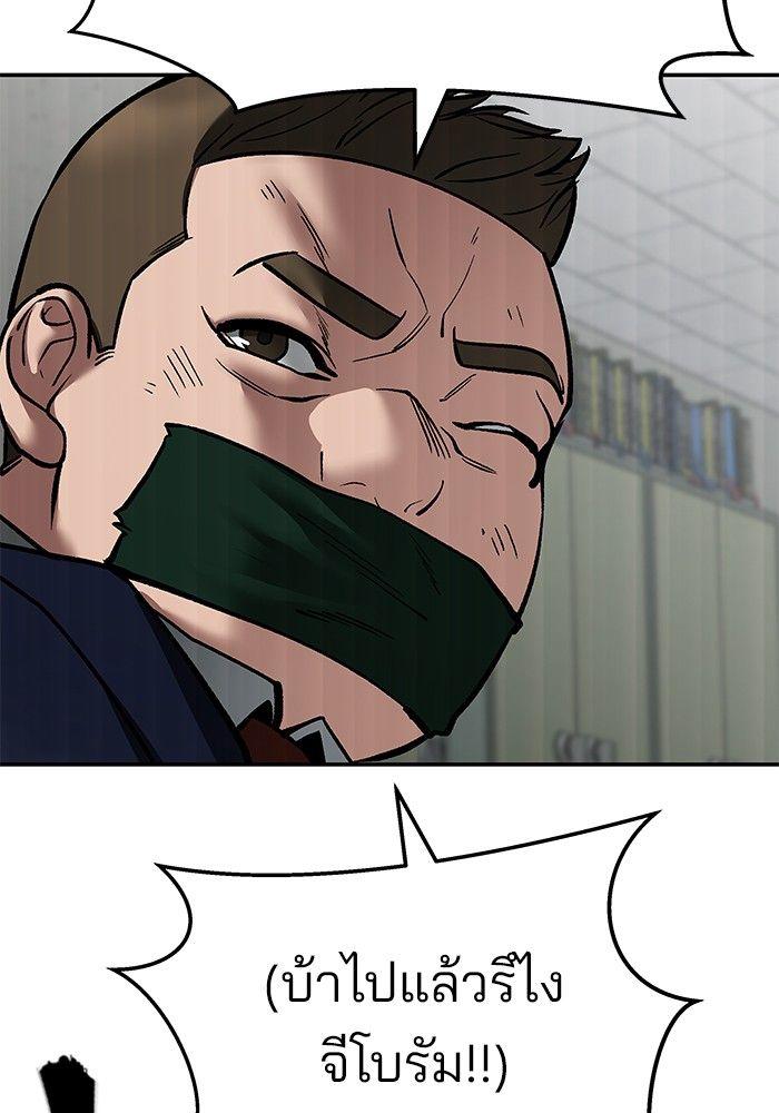 The Bully In-Charge ตอนที่ 82 262