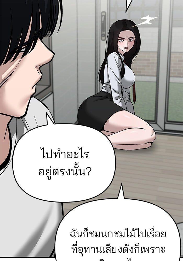 The Bully In-Charge ตอนที่ 86 26
