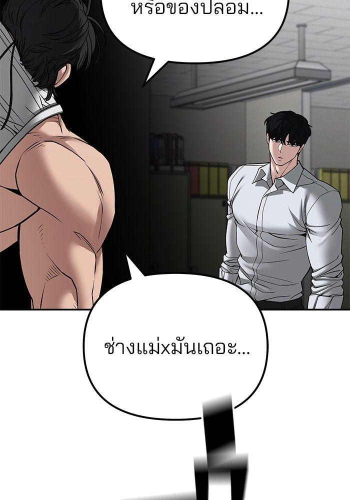 The Bully In-Charge ตอนที่ 82 26
