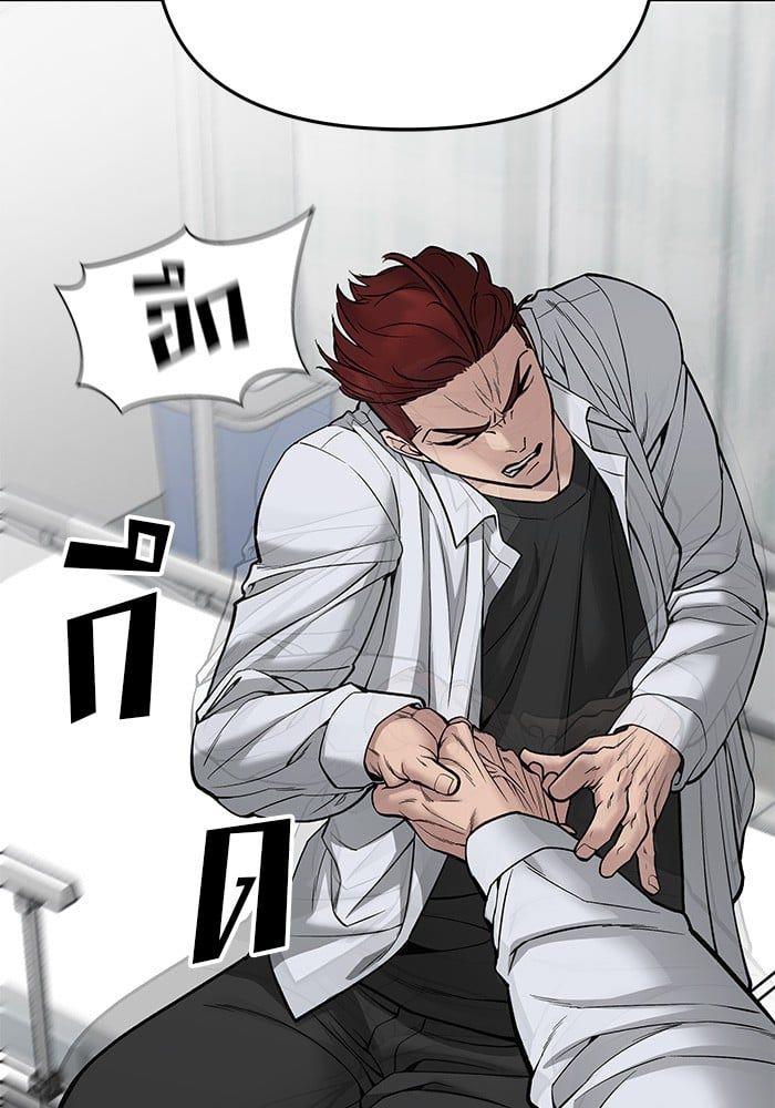 The Bully In-Charge ตอนที่ 75 26