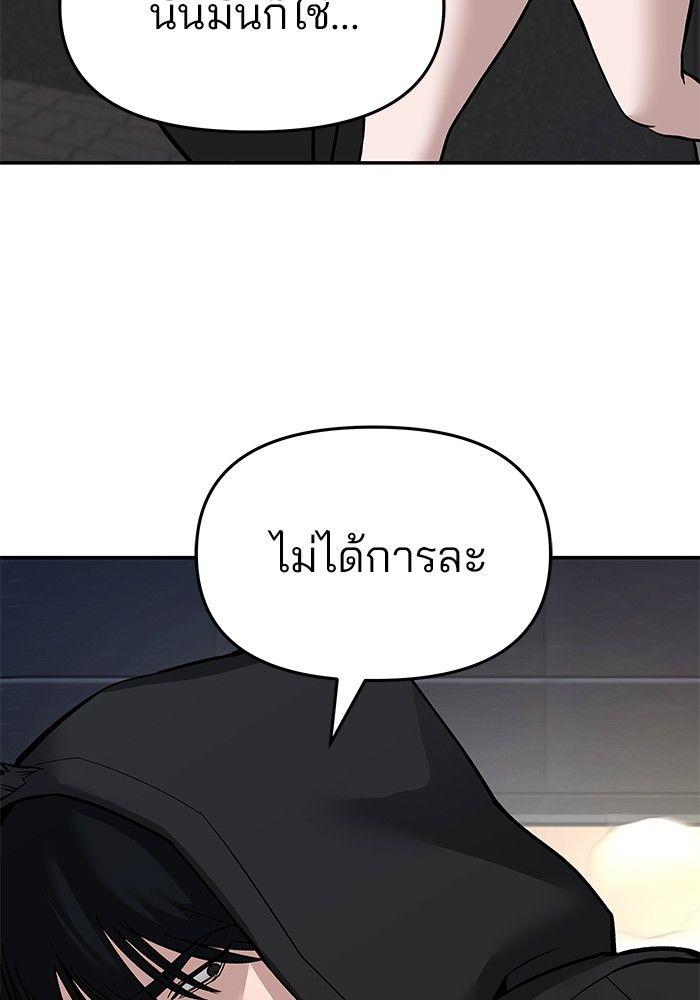 The Bully In-Charge ตอนที่ 83 26