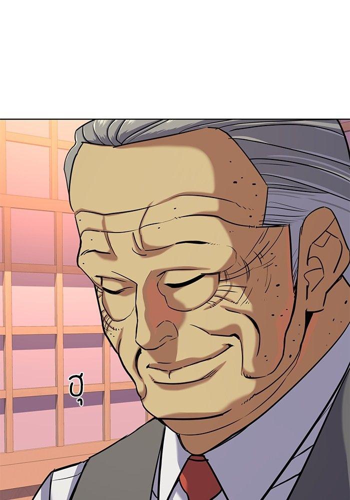 The Chaebeol’s Youngest Son ตอนที่ 84 26