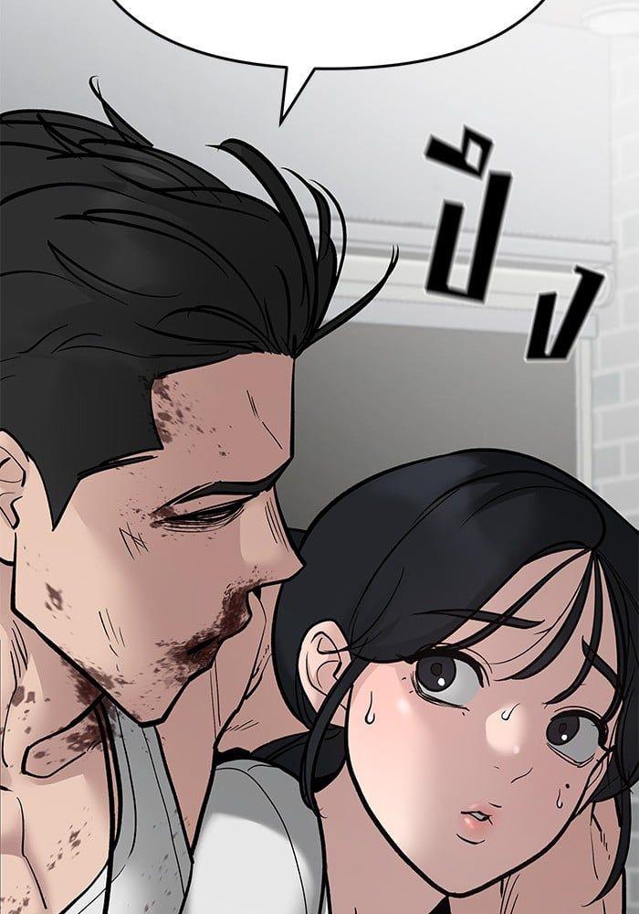 The Bully In-Charge ตอนที่ 76 2