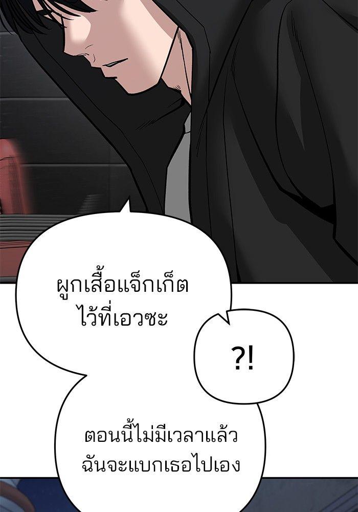 The Bully In-Charge ตอนที่ 83 27