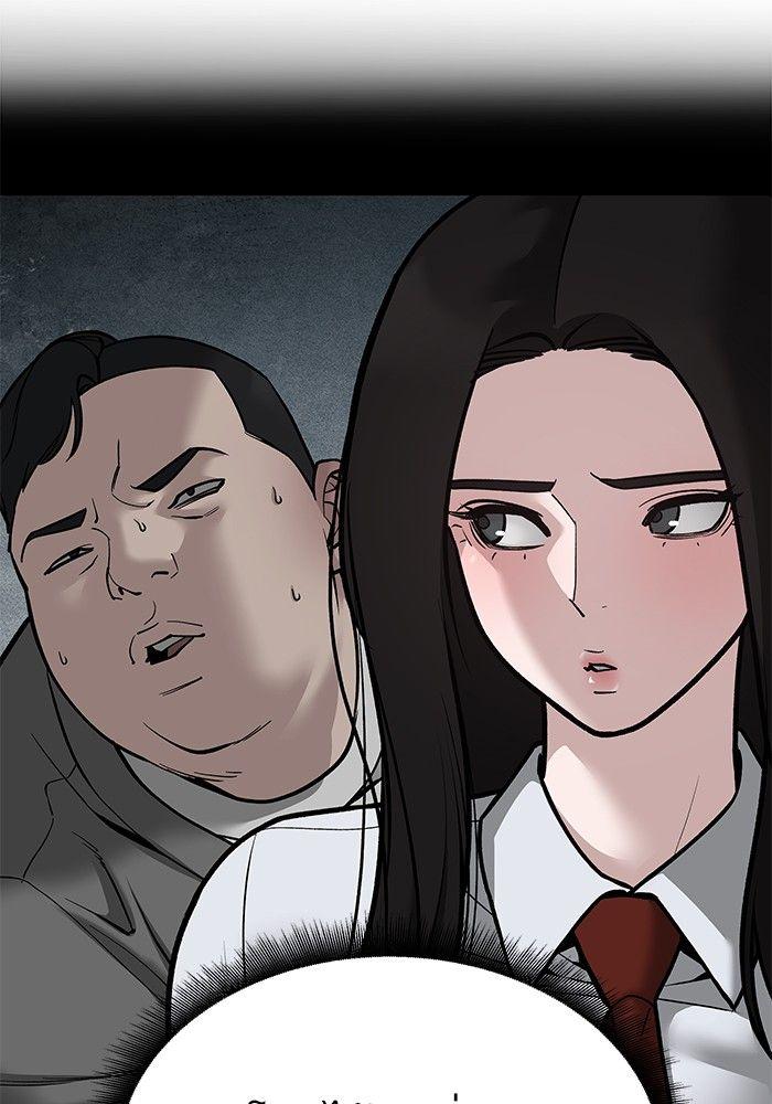 The Bully In-Charge ตอนที่ 81 27