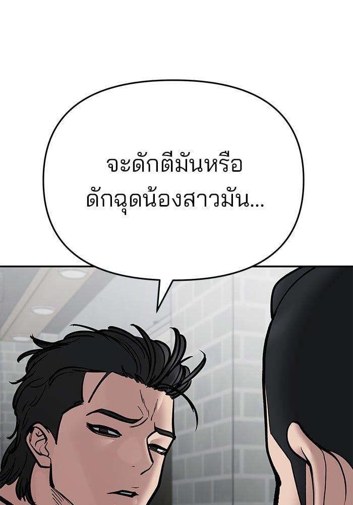 The Bully In-Charge ตอนที่ 76 27