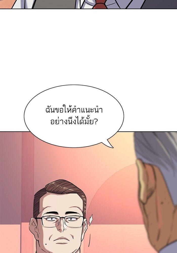 The Chaebeol’s Youngest Son ตอนที่ 84 27