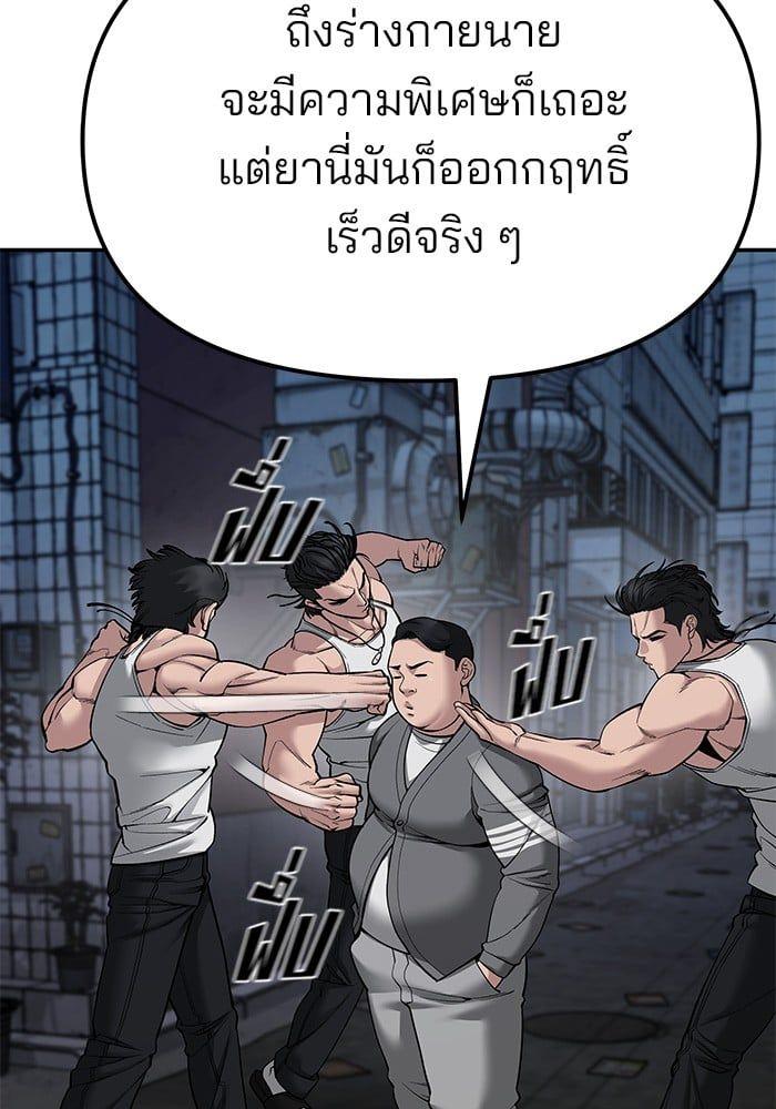 The Bully In-Charge ตอนที่ 77 27
