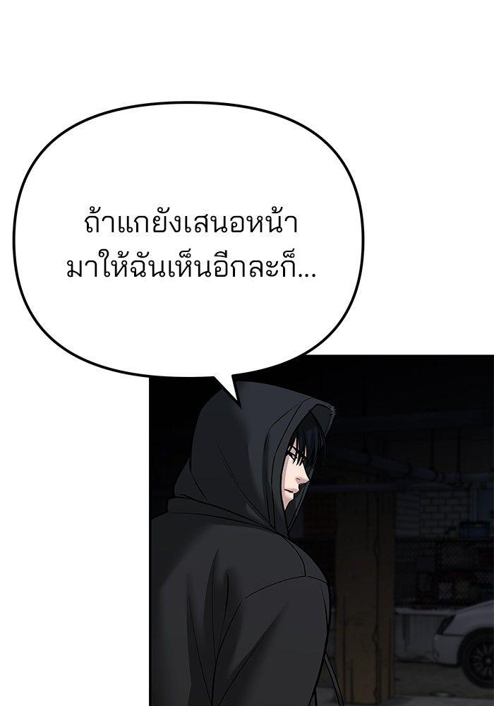 The Bully In-Charge ตอนที่ 88 28