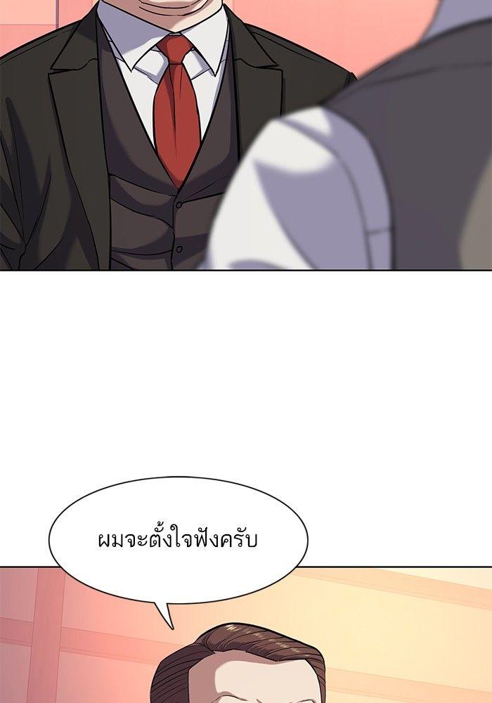 The Chaebeol’s Youngest Son ตอนที่ 84 28
