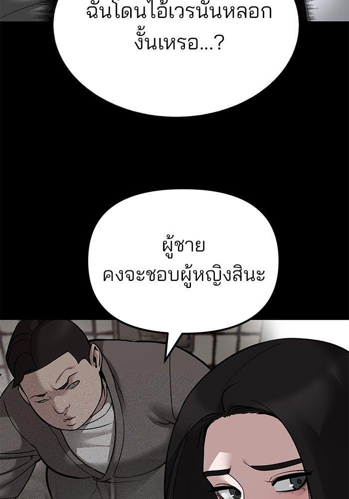 The Bully In-Charge ตอนที่ 81 28