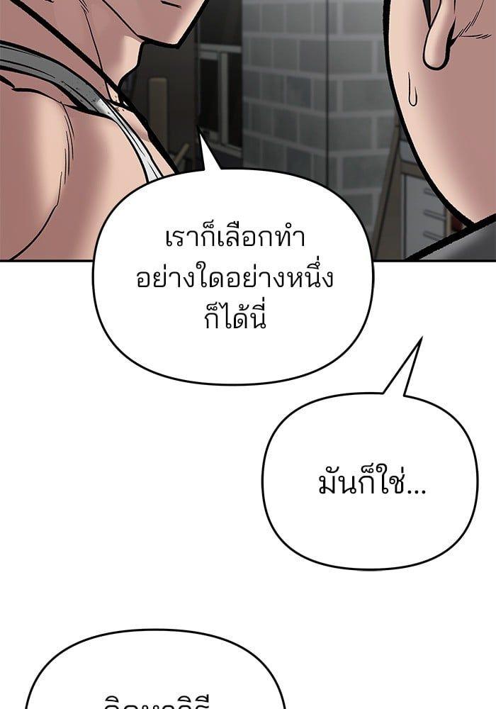 The Bully In-Charge ตอนที่ 76 28