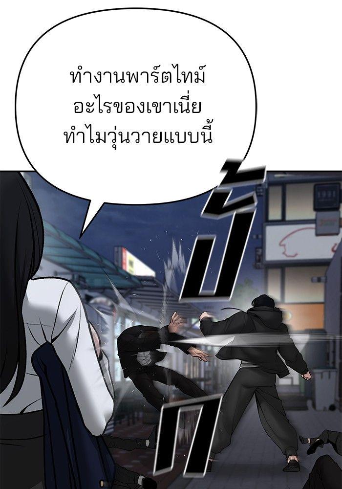 The Bully In-Charge ตอนที่ 85 28