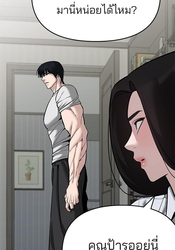 The Bully In-Charge ตอนที่ 86 28