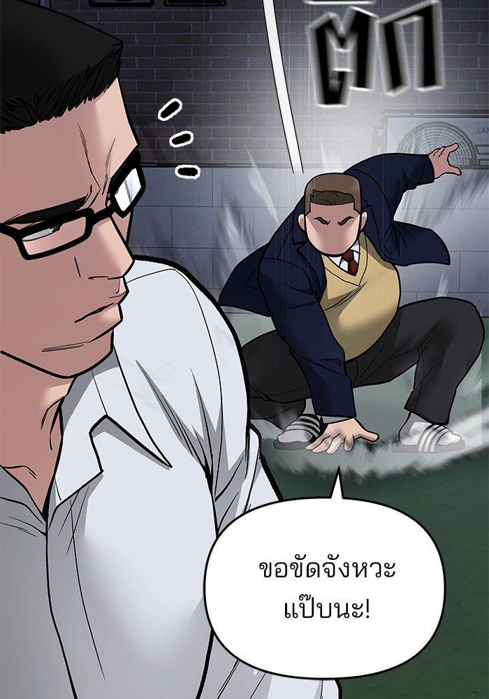 The Bully In-Charge ตอนที่ 74 29