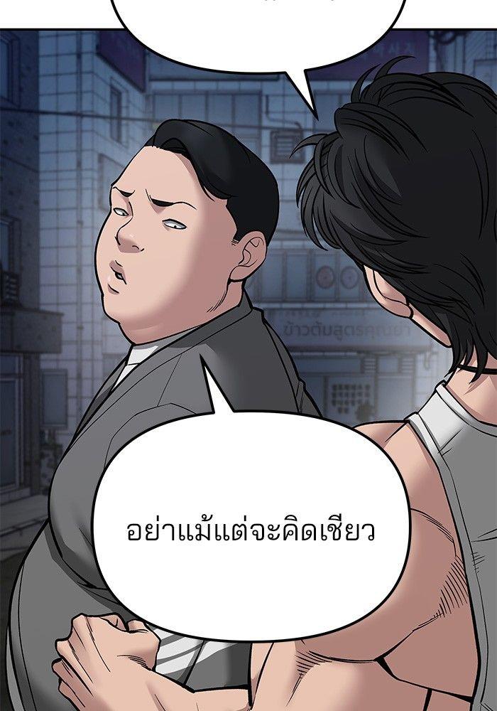 The Bully In-Charge ตอนที่ 77 29
