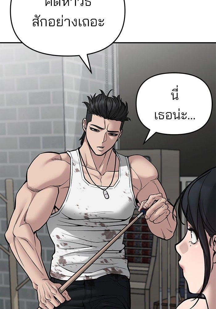 The Bully In-Charge ตอนที่ 76 29