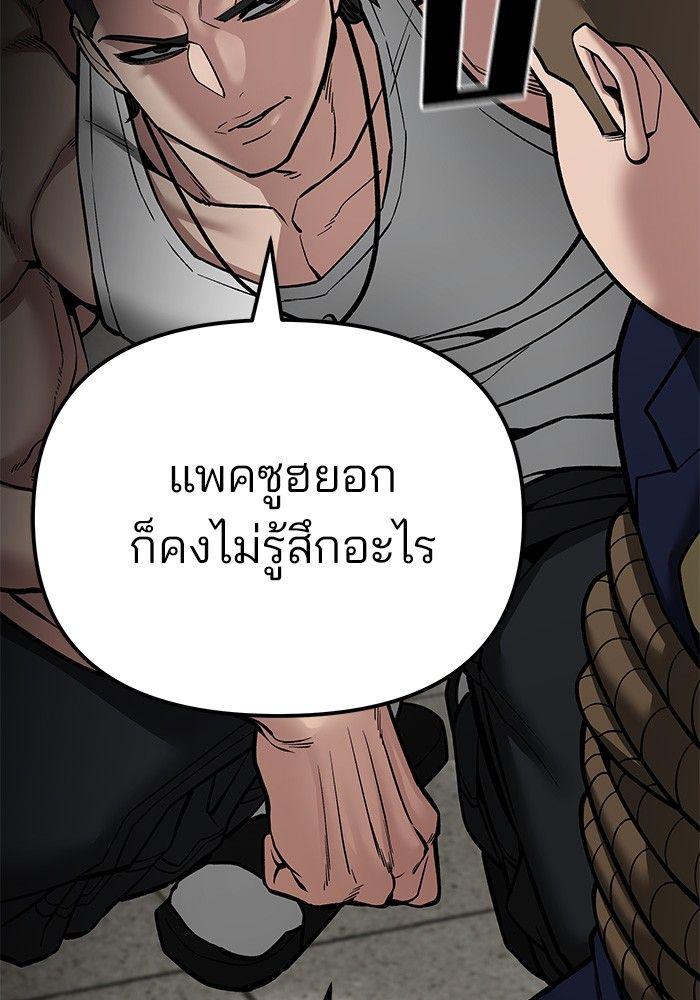 The Bully In-Charge ตอนที่ 78 29