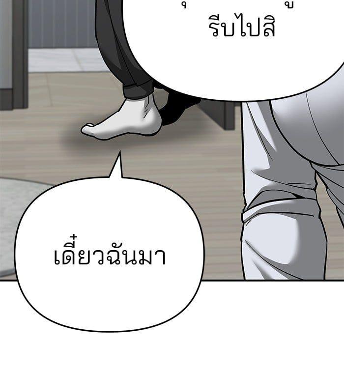 The Bully In-Charge ตอนที่ 86 29