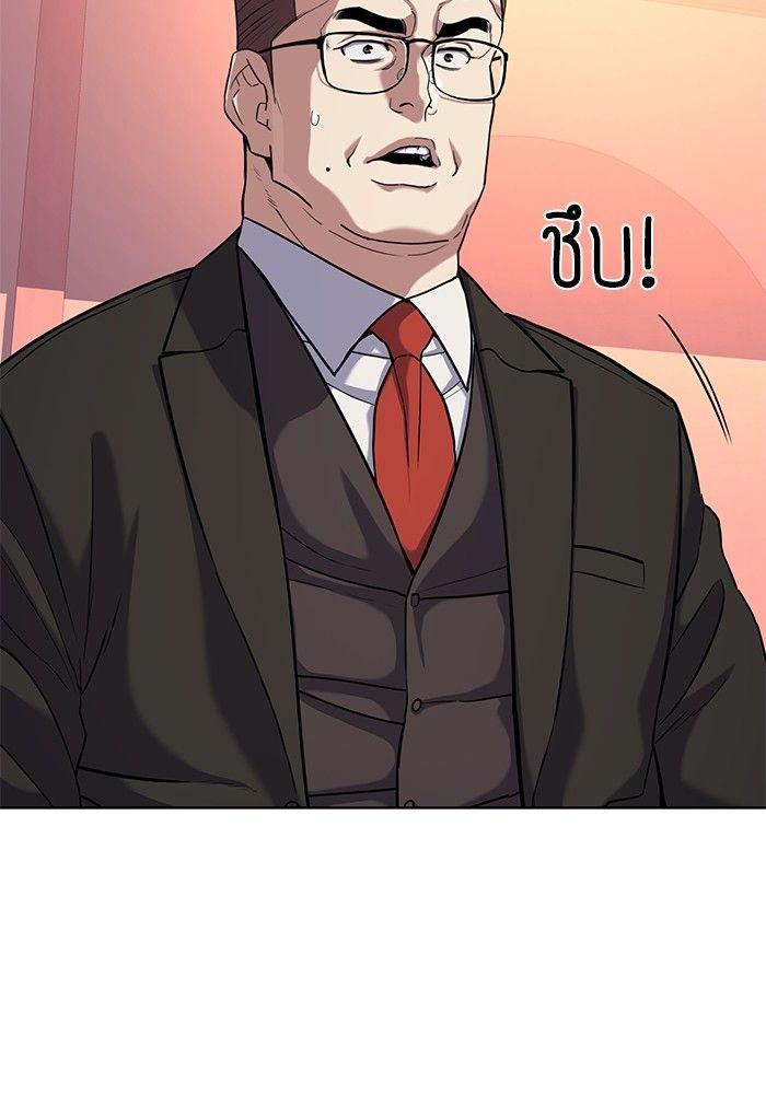 The Chaebeol’s Youngest Son ตอนที่ 84 29