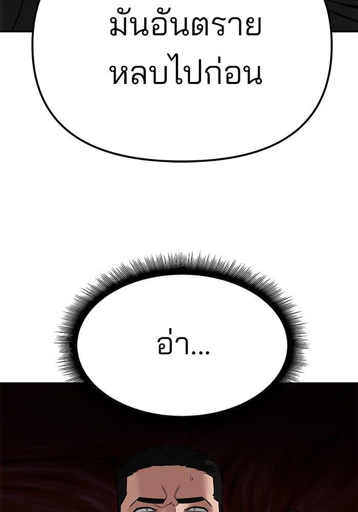 The Bully In-Charge ตอนที่ 84 29