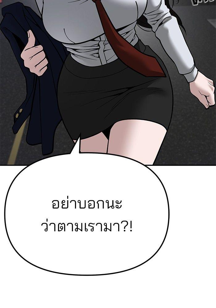 The Bully In-Charge ตอนที่ 84 2