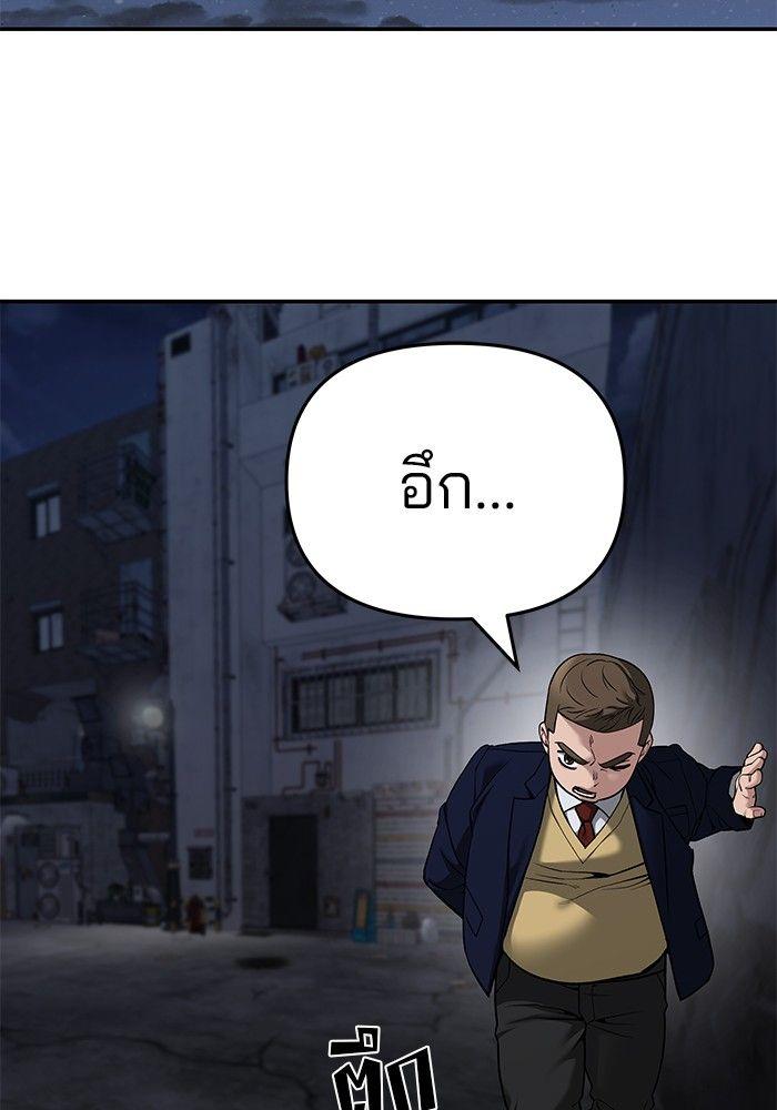 The Bully In-Charge ตอนที่ 85 2