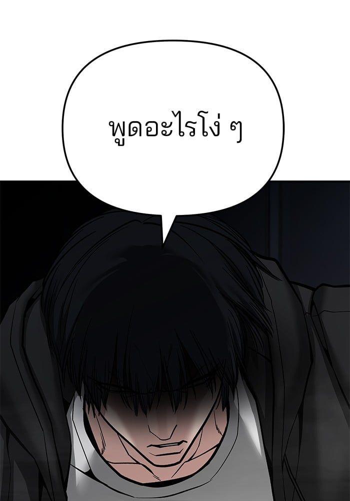 The Bully In-Charge ตอนที่ 87 30