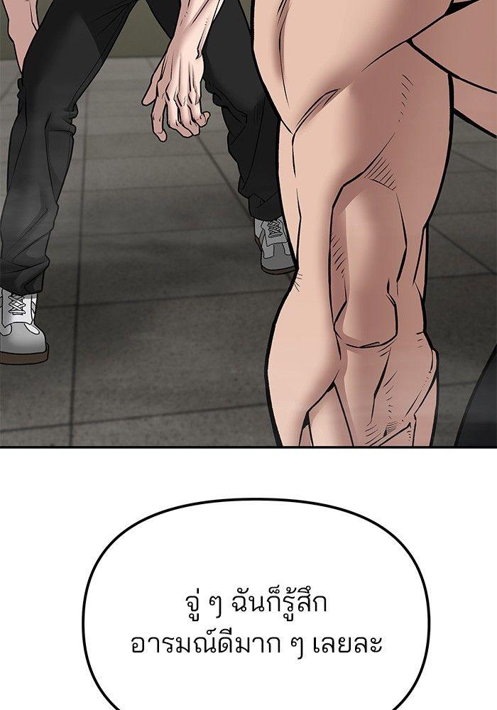 The Bully In-Charge ตอนที่ 80 30