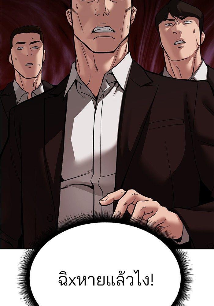 The Bully In-Charge ตอนที่ 84 30