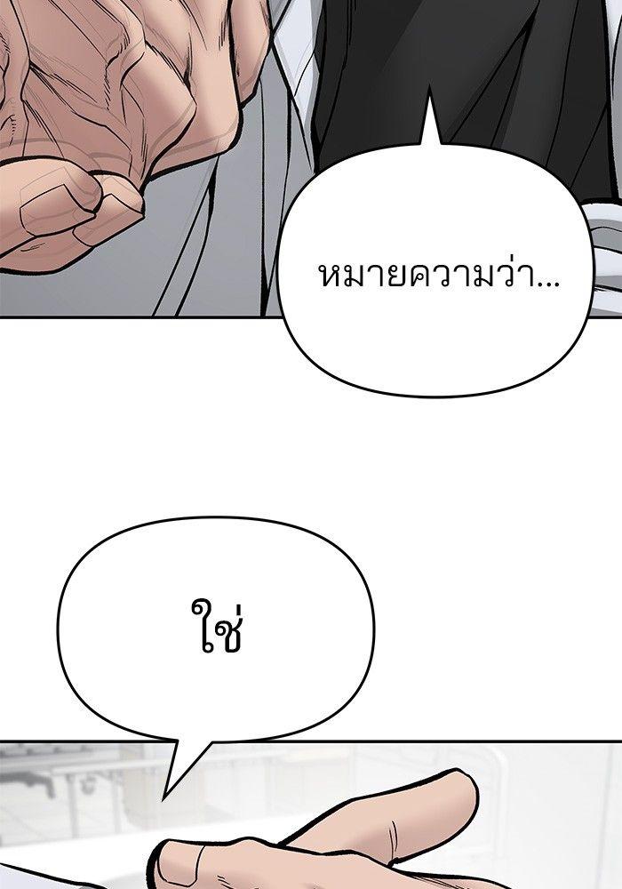The Bully In-Charge ตอนที่ 75 30