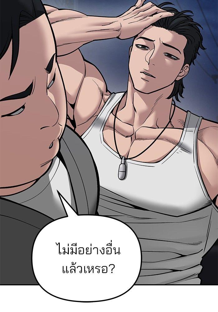 The Bully In-Charge ตอนที่ 77 31