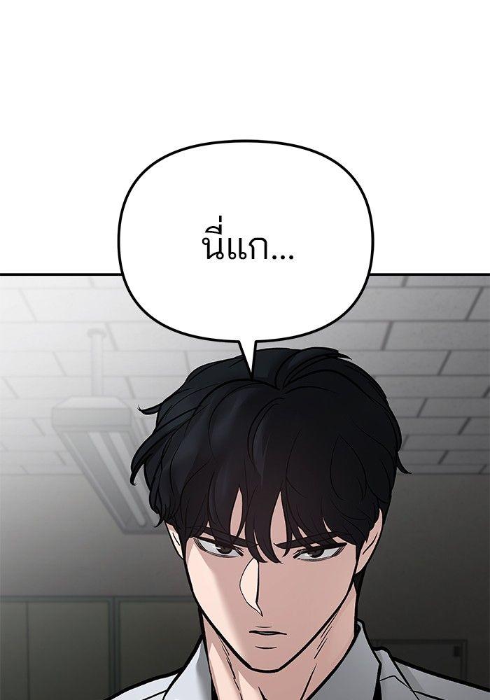 The Bully In-Charge ตอนที่ 83 31