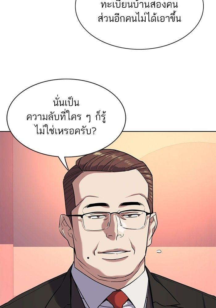 The Chaebeol’s Youngest Son ตอนที่ 84 31