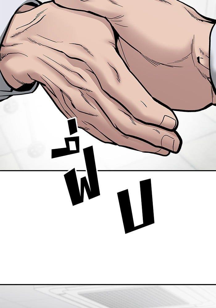 The Bully In-Charge ตอนที่ 75 31