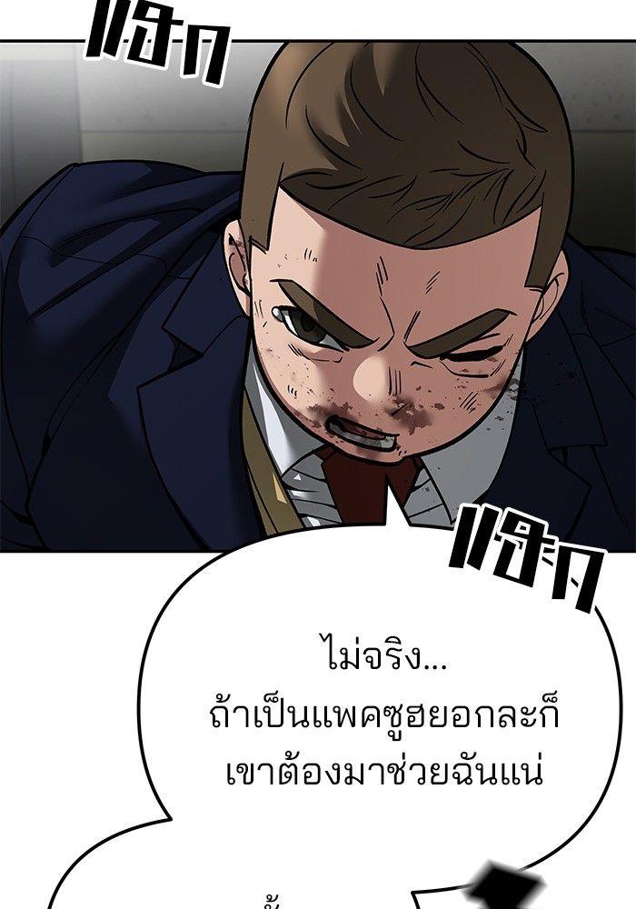 The Bully In-Charge ตอนที่ 78 31