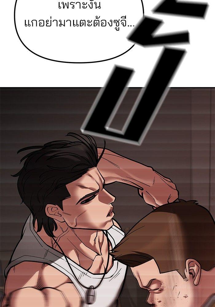 The Bully In-Charge ตอนที่ 78 32