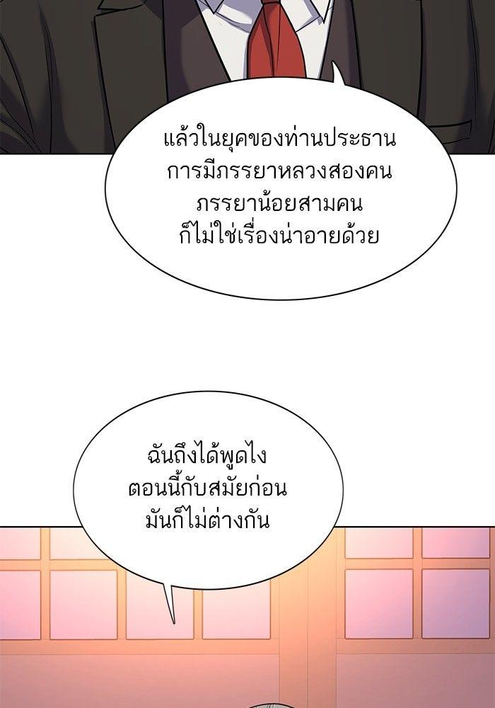 The Chaebeol’s Youngest Son ตอนที่ 84 32