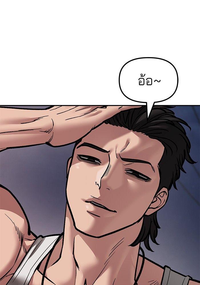 The Bully In-Charge ตอนที่ 77 32