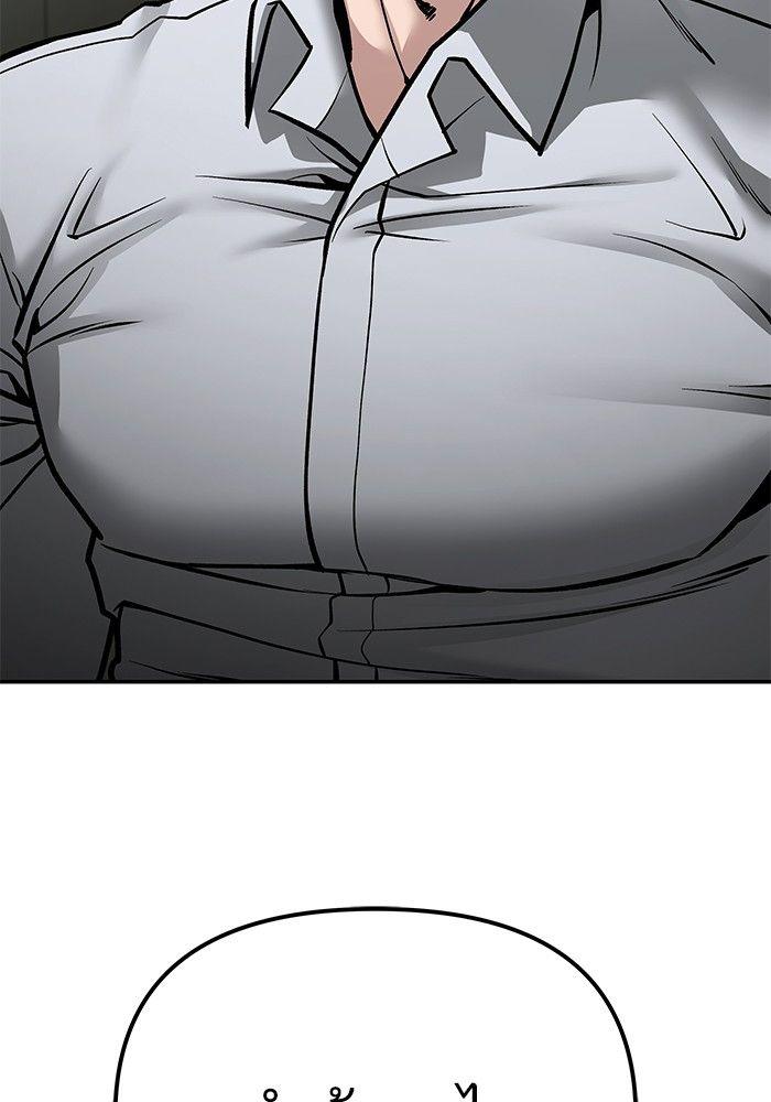 The Bully In-Charge ตอนที่ 83 32