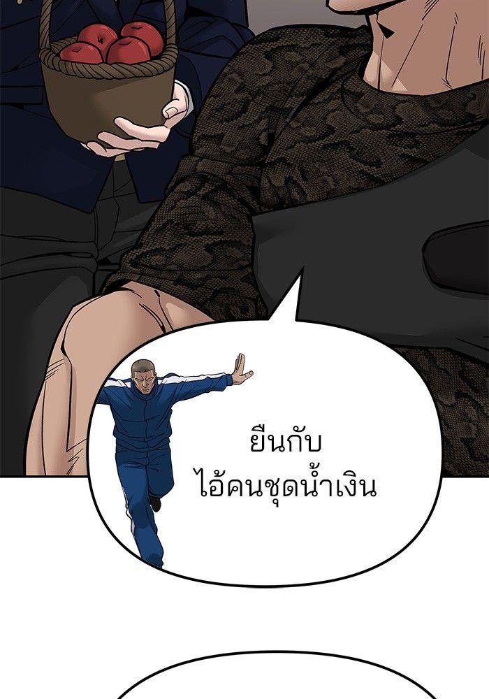 The Bully In-Charge ตอนที่ 78 3
