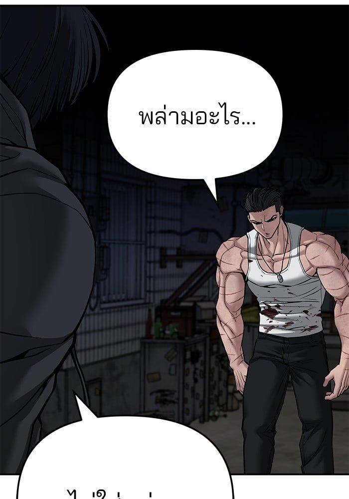 The Bully In-Charge ตอนที่ 87 32