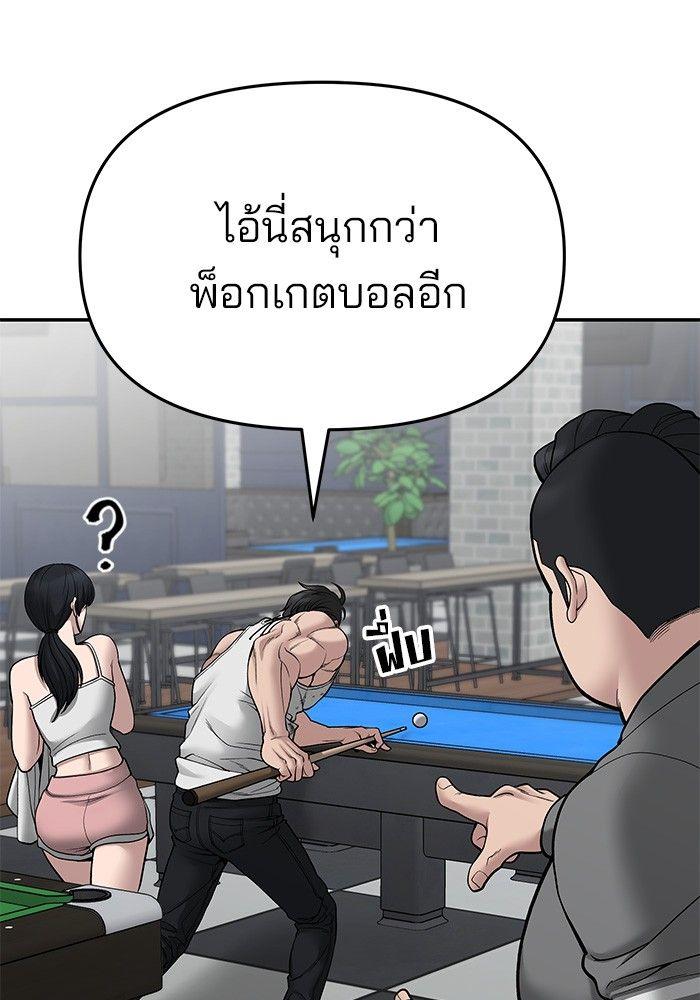 The Bully In-Charge ตอนที่ 76 32