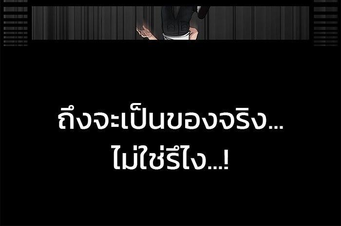 The Bully In-Charge ตอนที่ 82 32