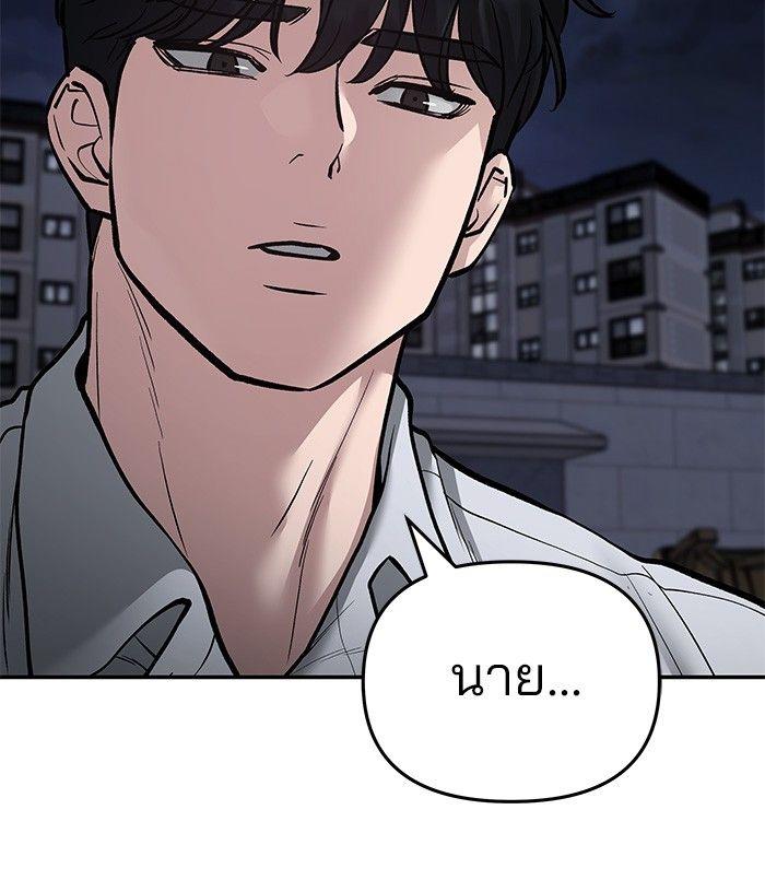 The Bully In-Charge ตอนที่ 74 33