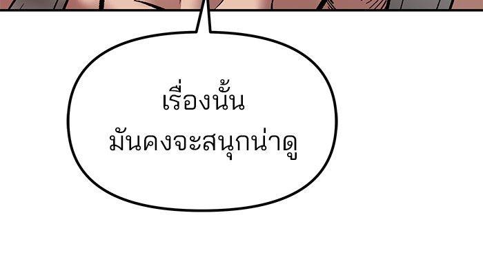 The Bully In-Charge ตอนที่ 77 33